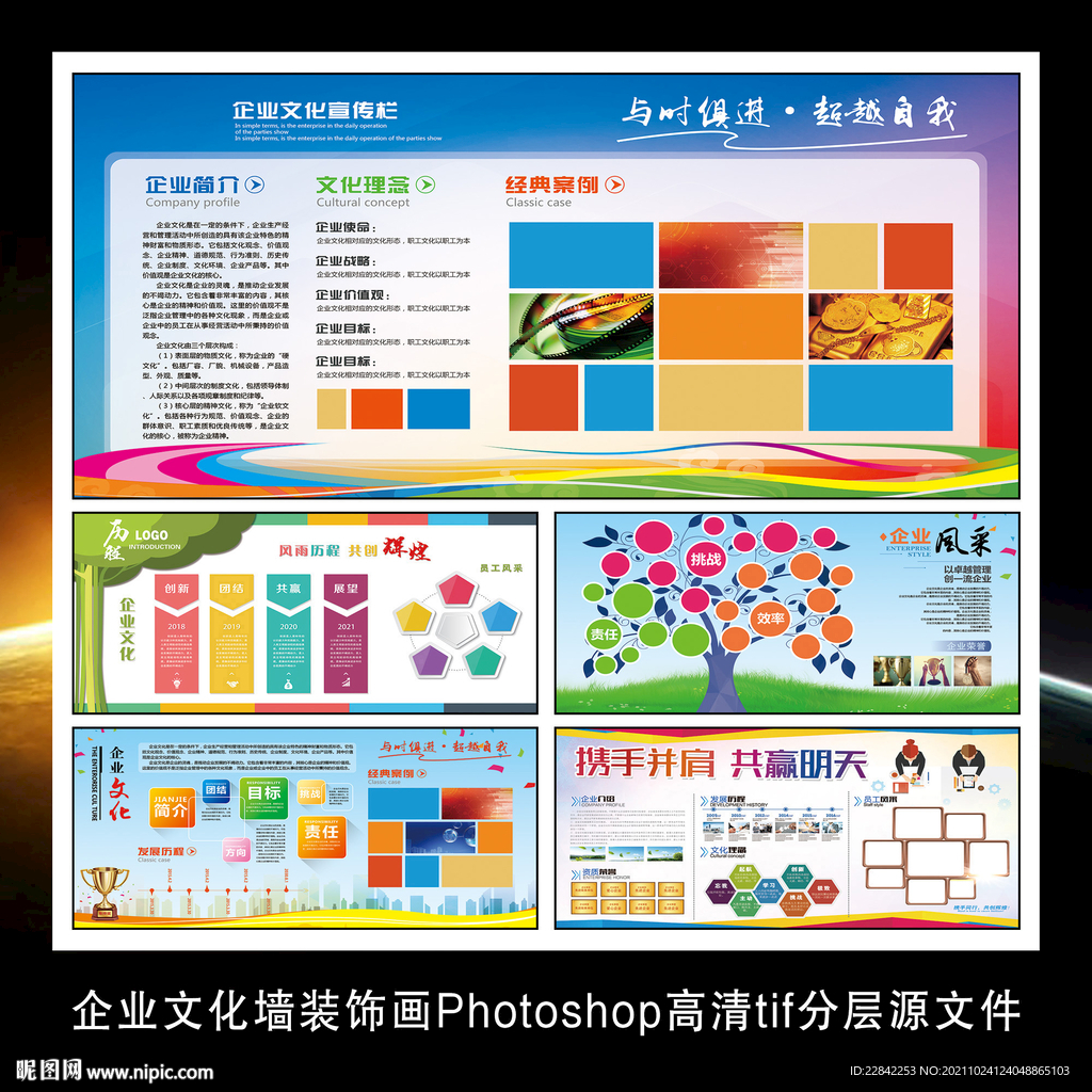 公司工厂企业文化宣传展板装饰画