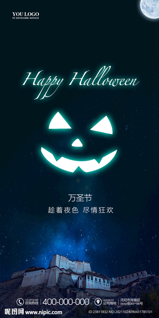 万圣节海报