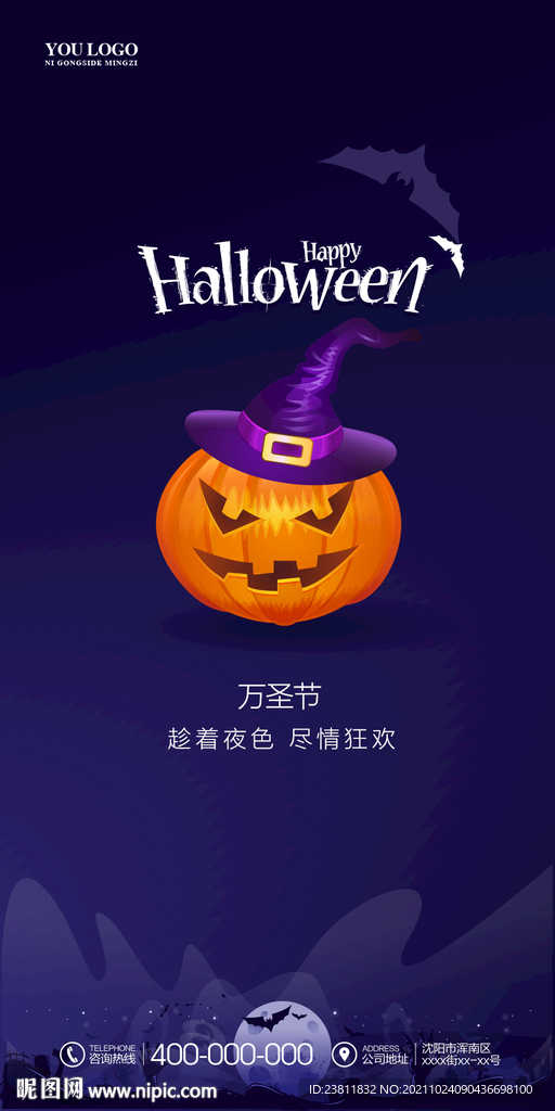 万圣节海报