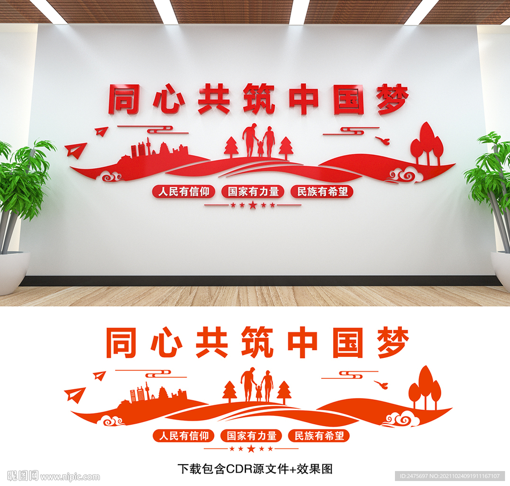 中国梦