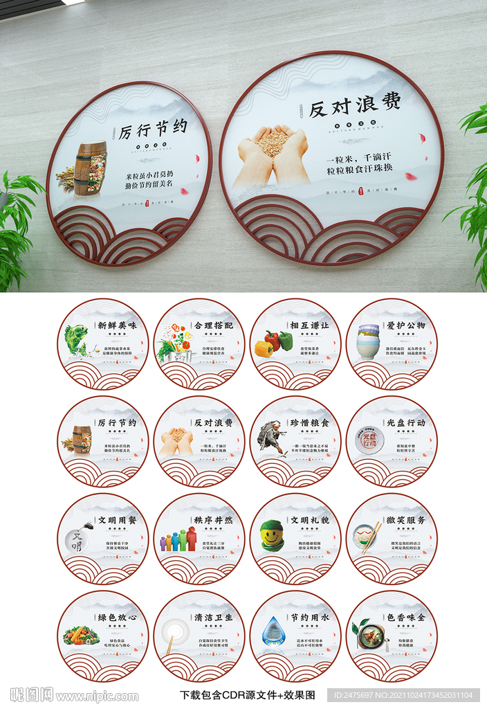 食堂文化