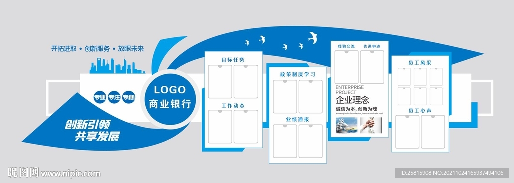 企业风采