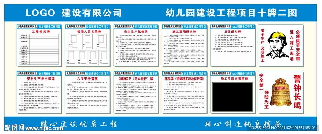 十牌二图