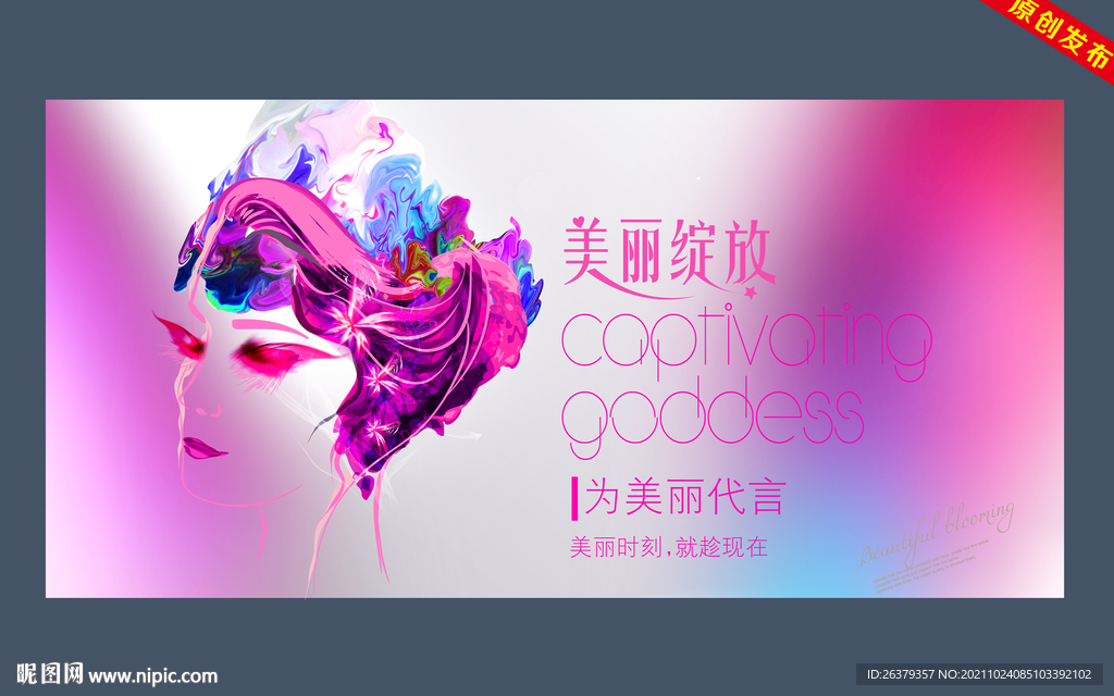 美容