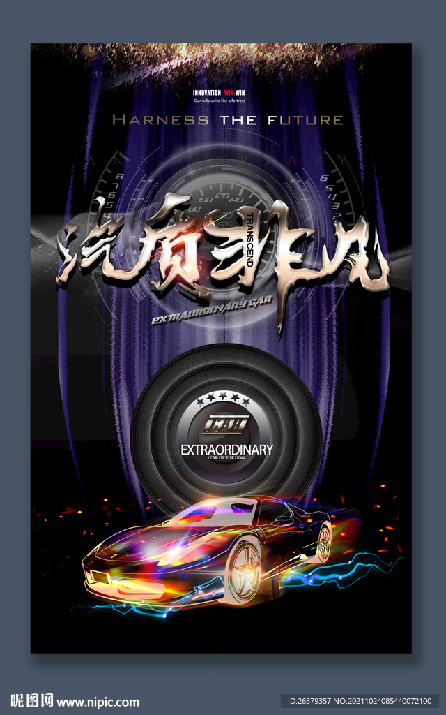 汽车