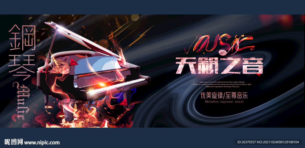 小提琴