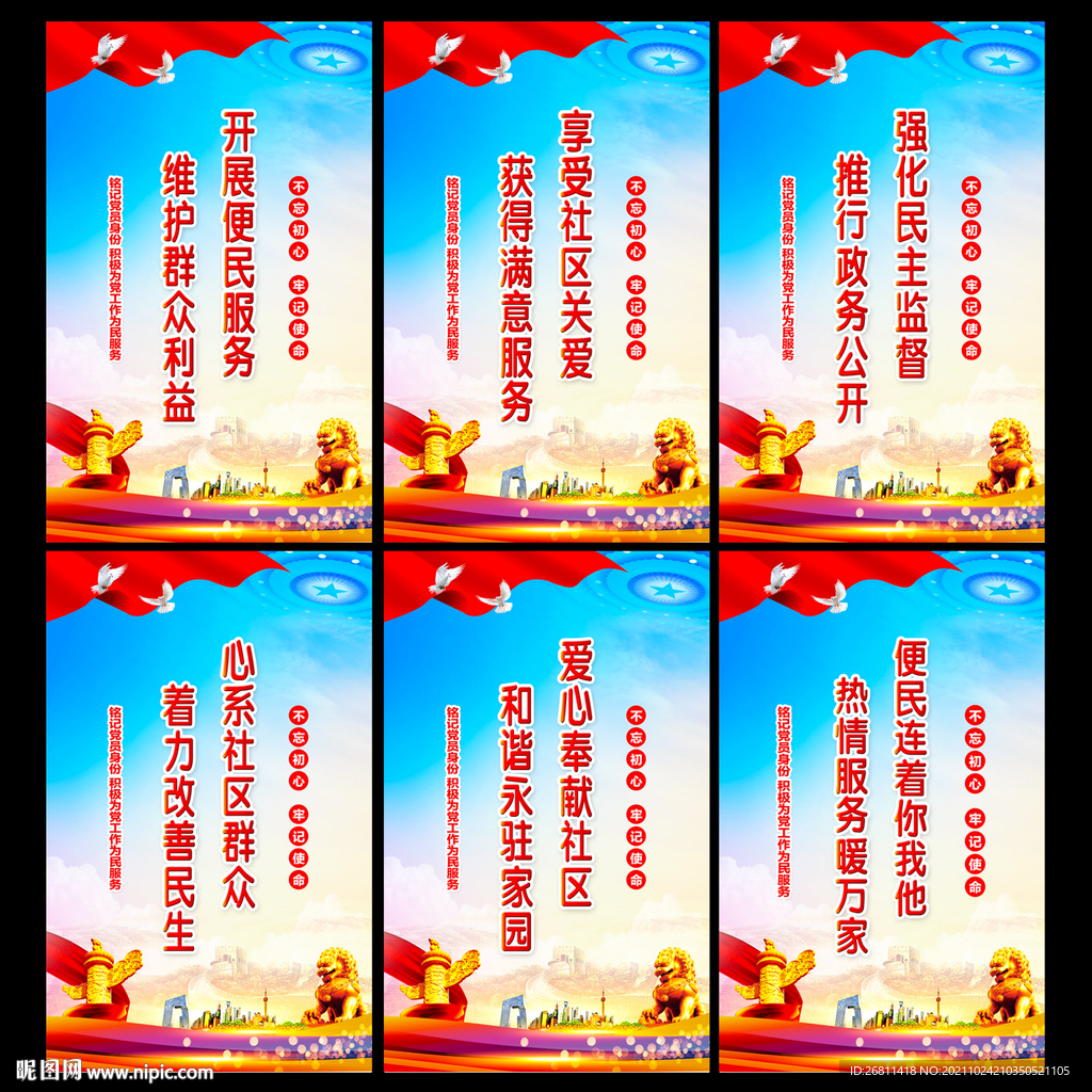 社区党群服务中心