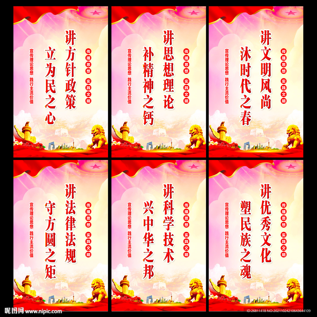 文明实践