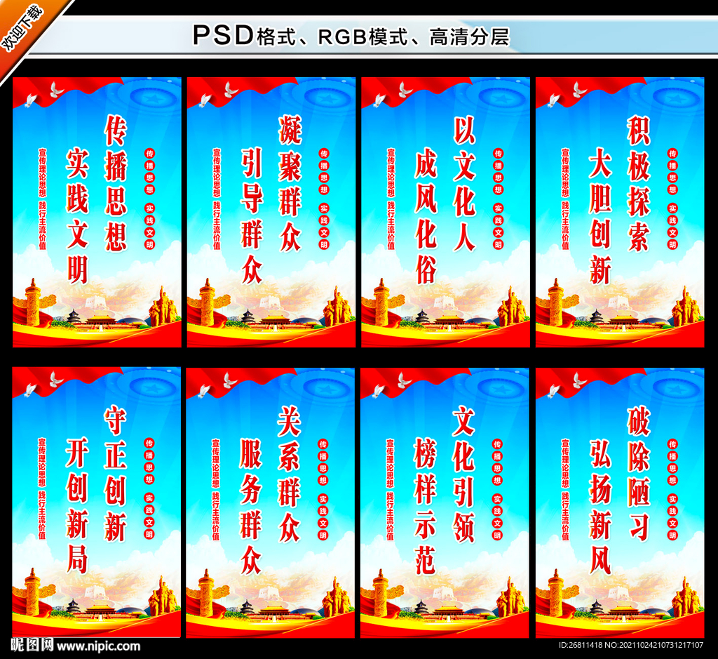 文明实践站