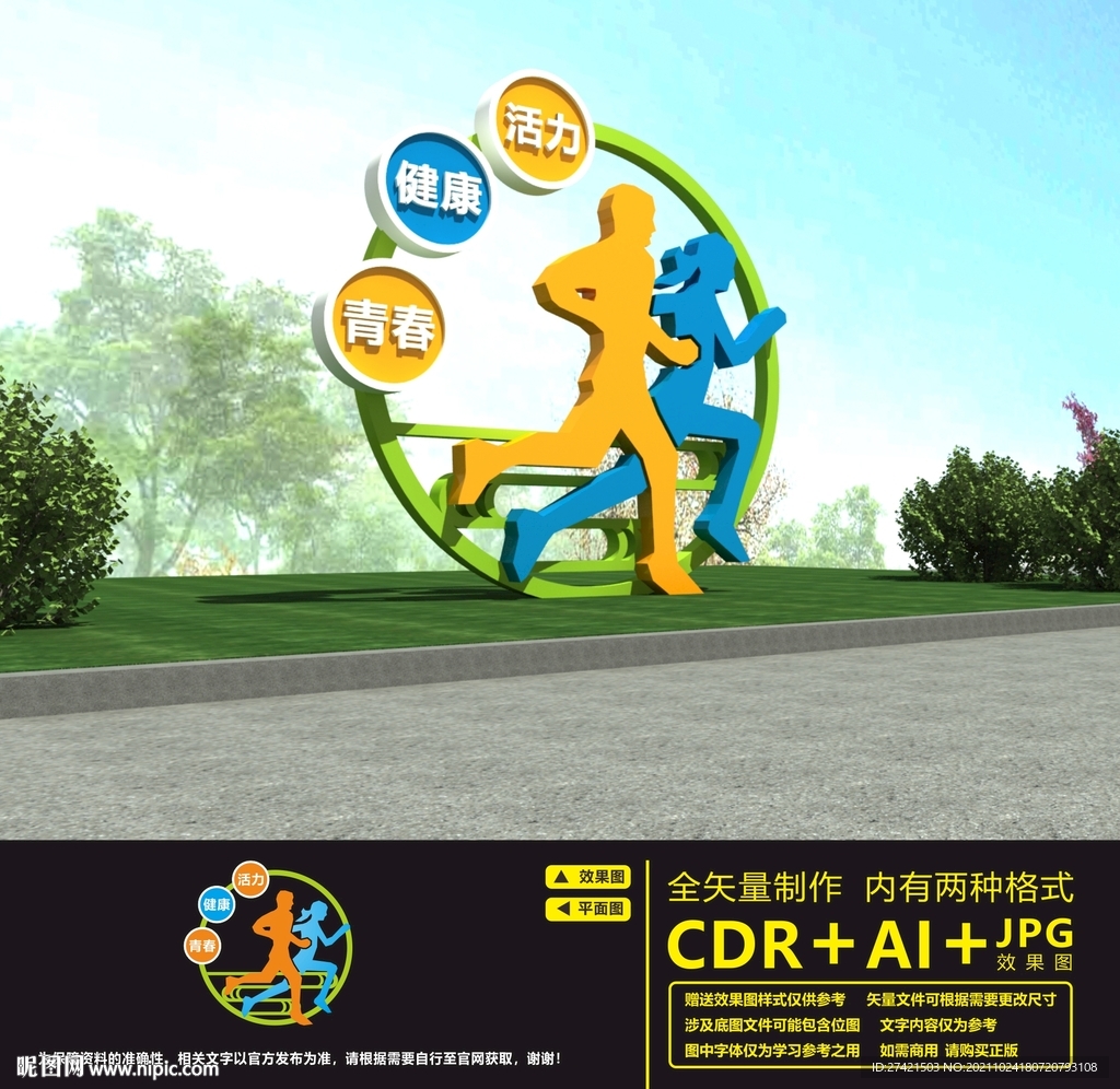 关爱未成年雕塑