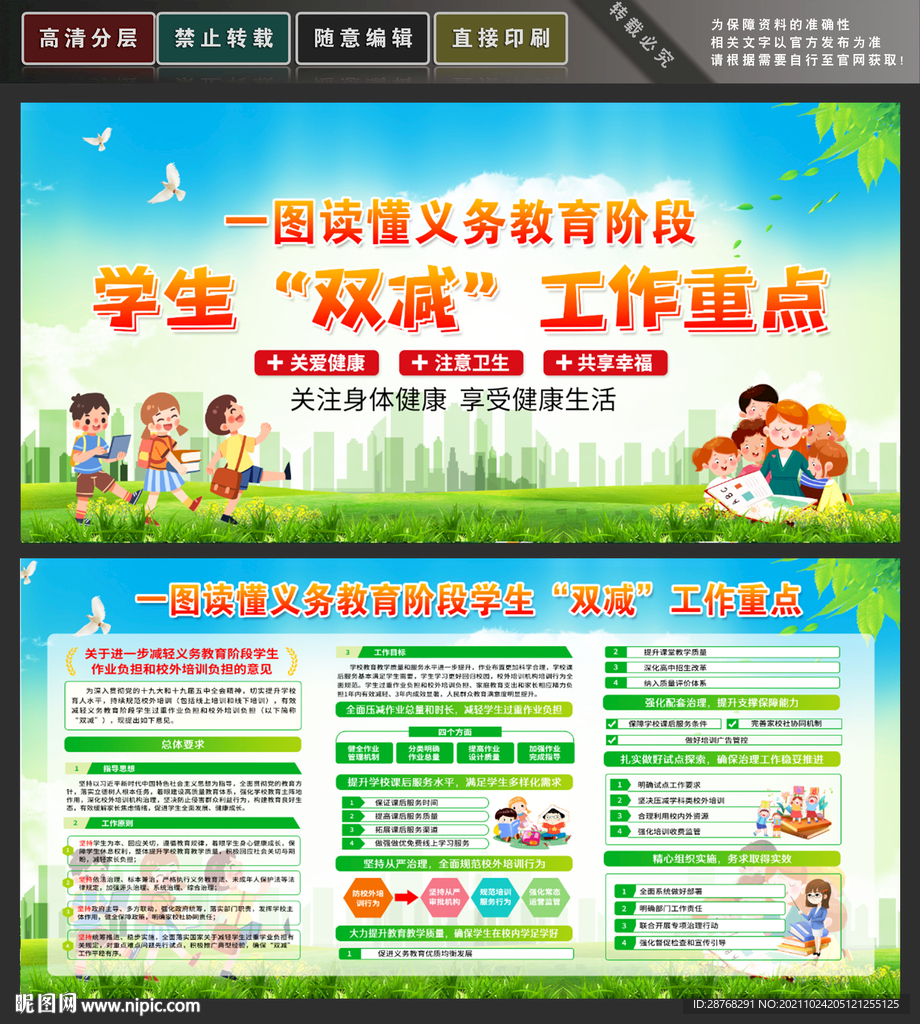 双减