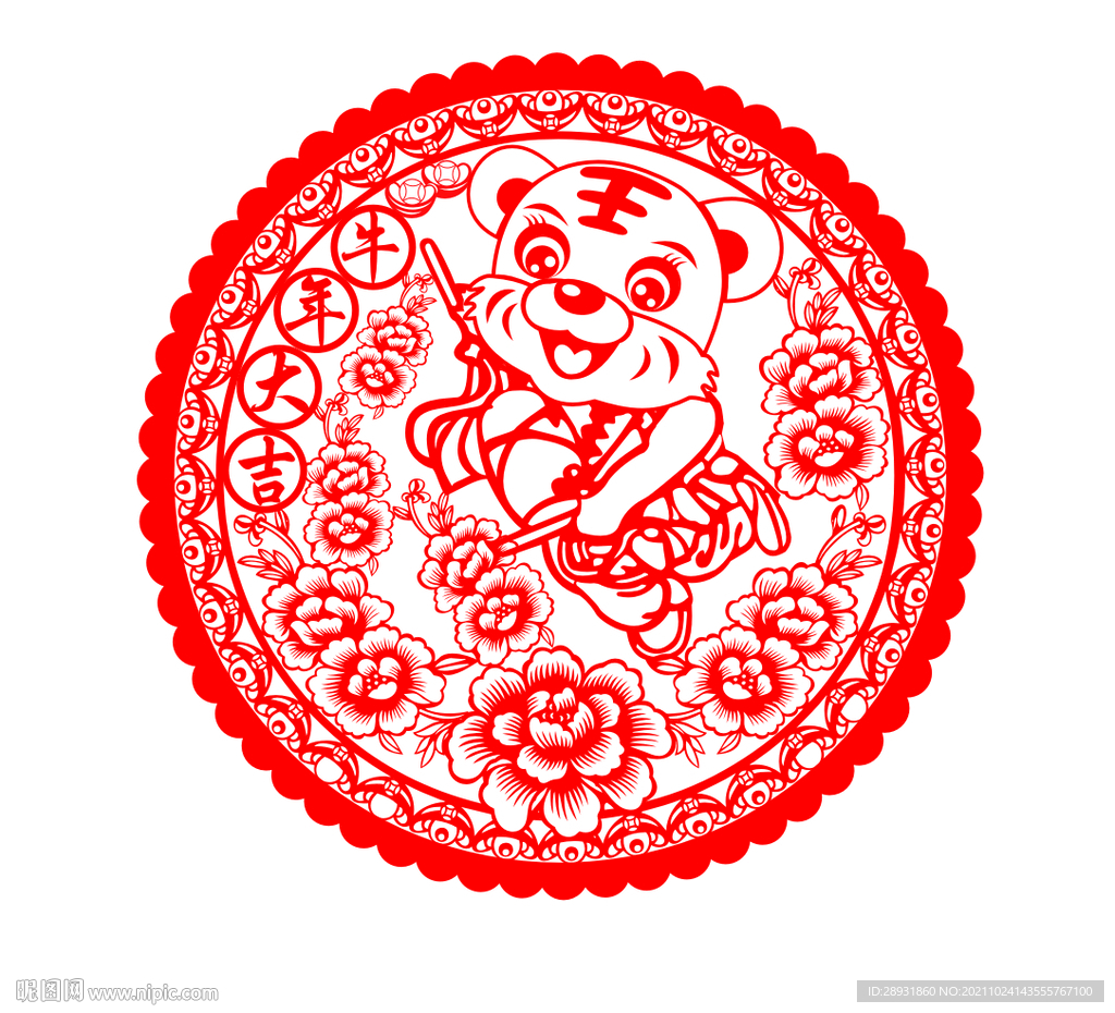 虎年窗花剪纸