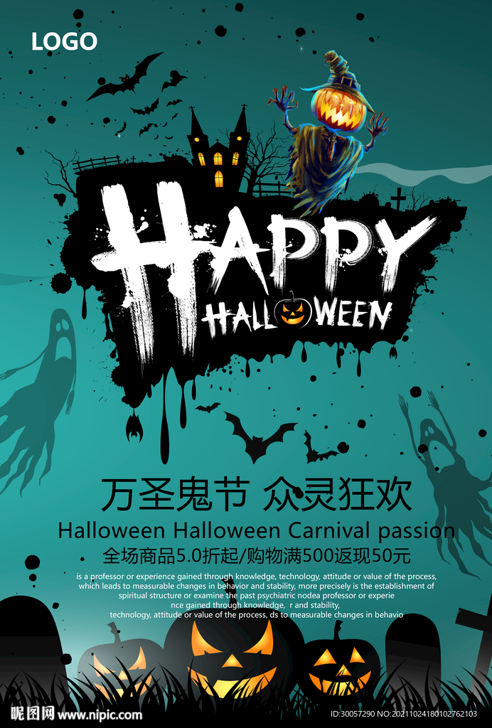 万圣节海报