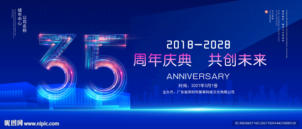 35周年