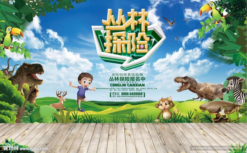 深林背景