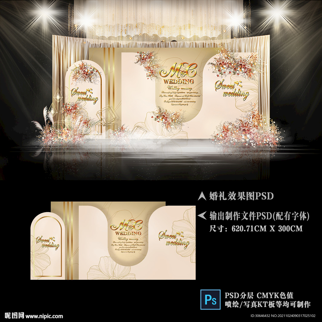 香槟色婚礼背景