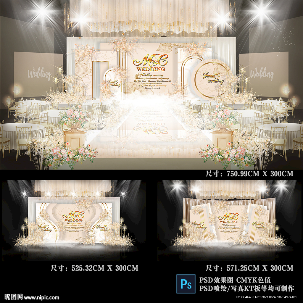 香槟色主题婚礼