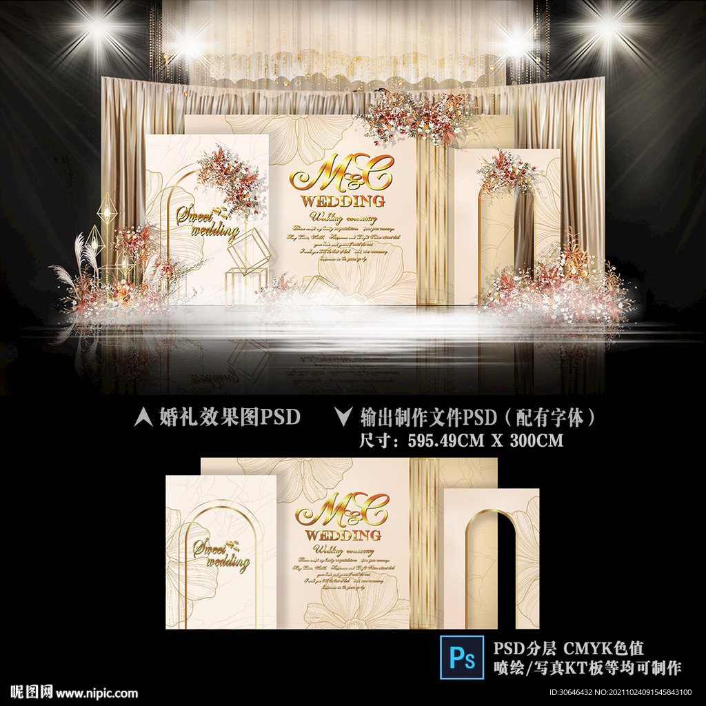 香槟色婚礼背景