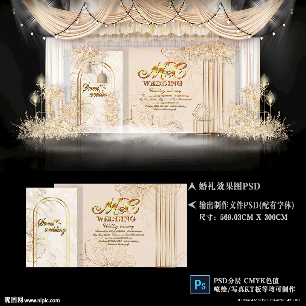 香槟色婚礼效果图