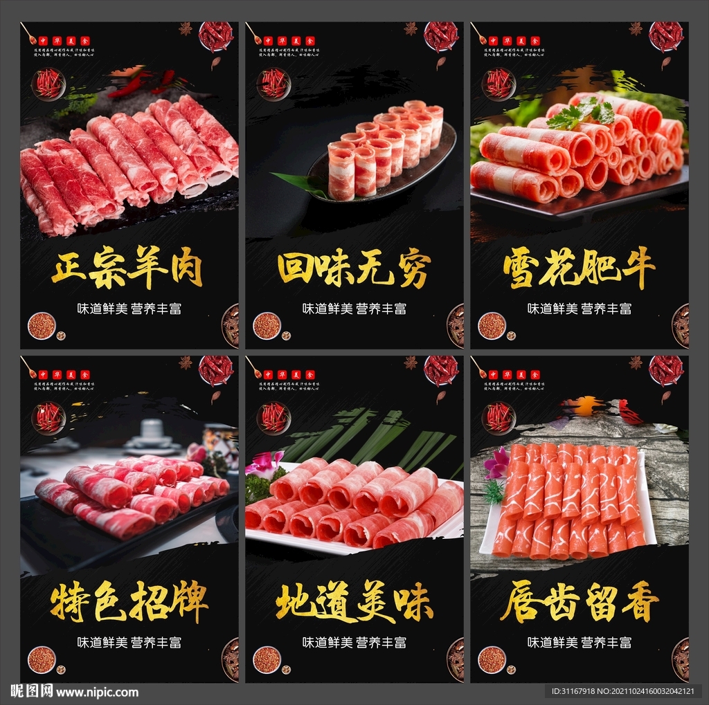 羊肉卷