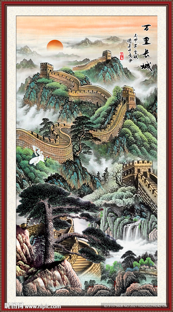 长城山水画