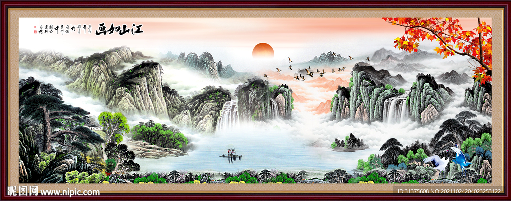 山水画
