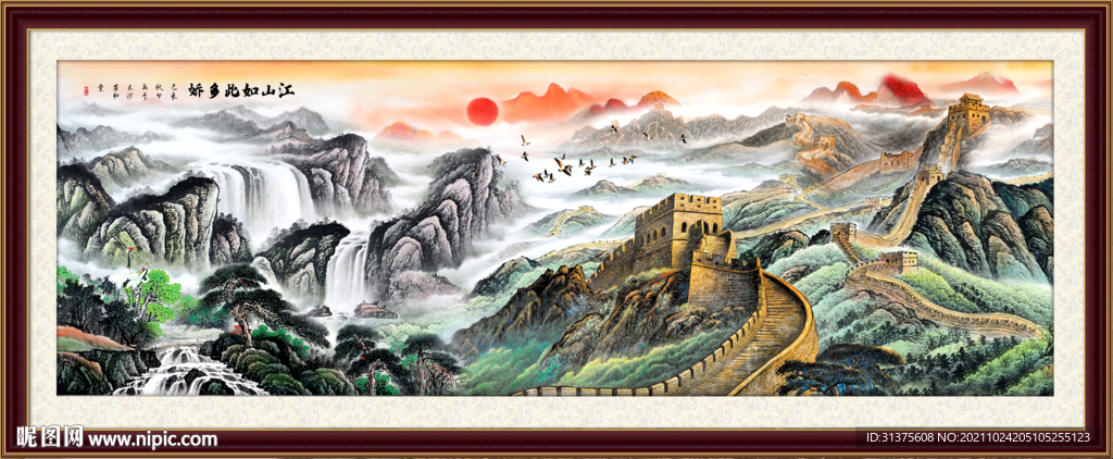 长城