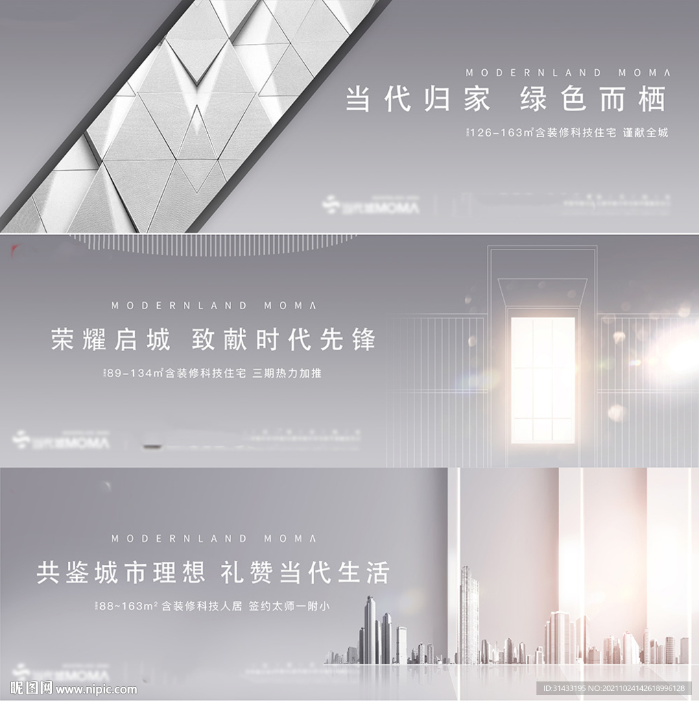 地产价值点户外