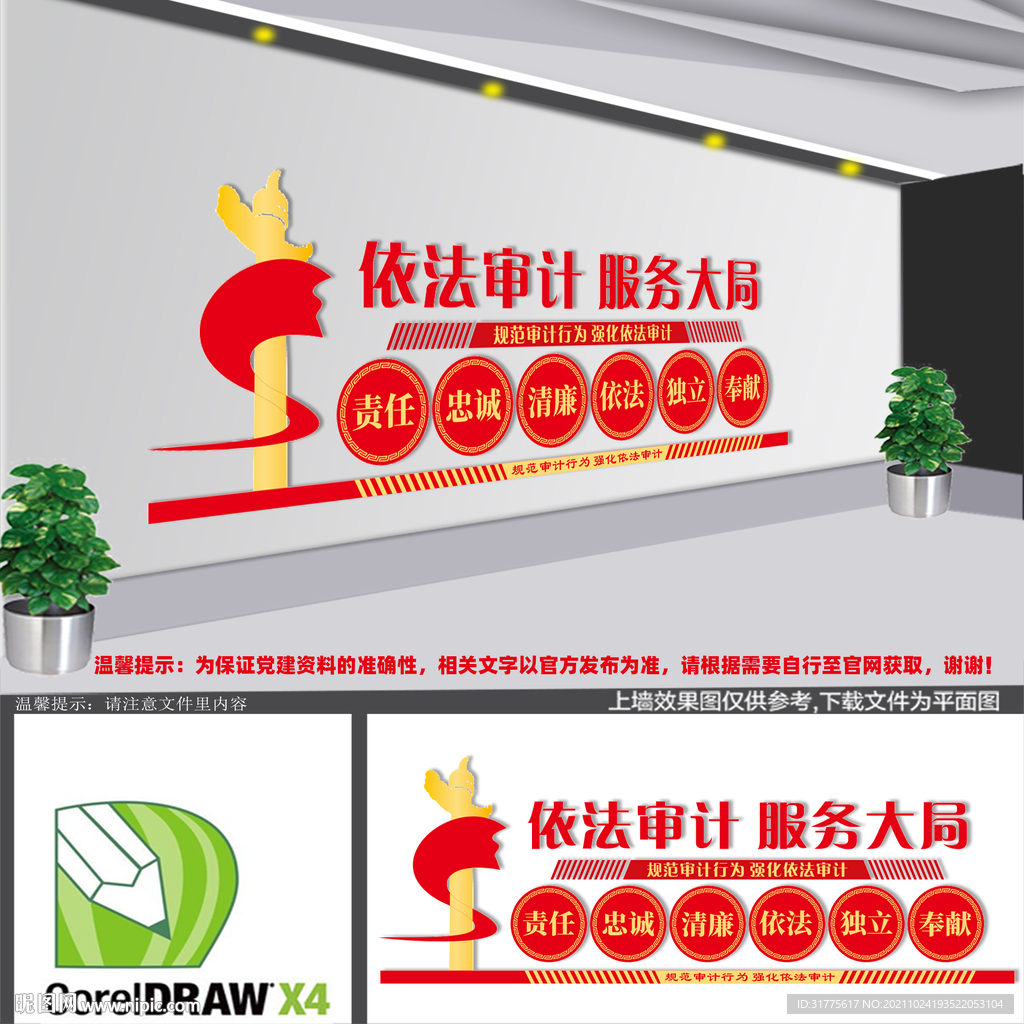 审计文化