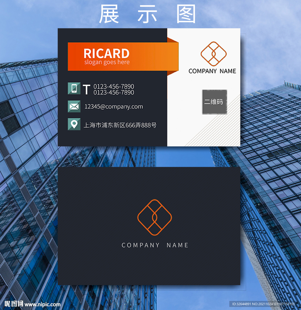 简约商务科技名片设计模板