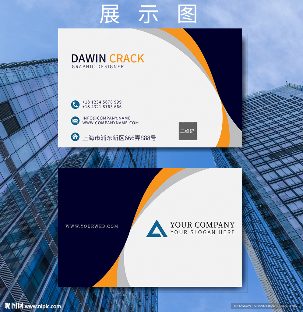 个人名片商务名片设计