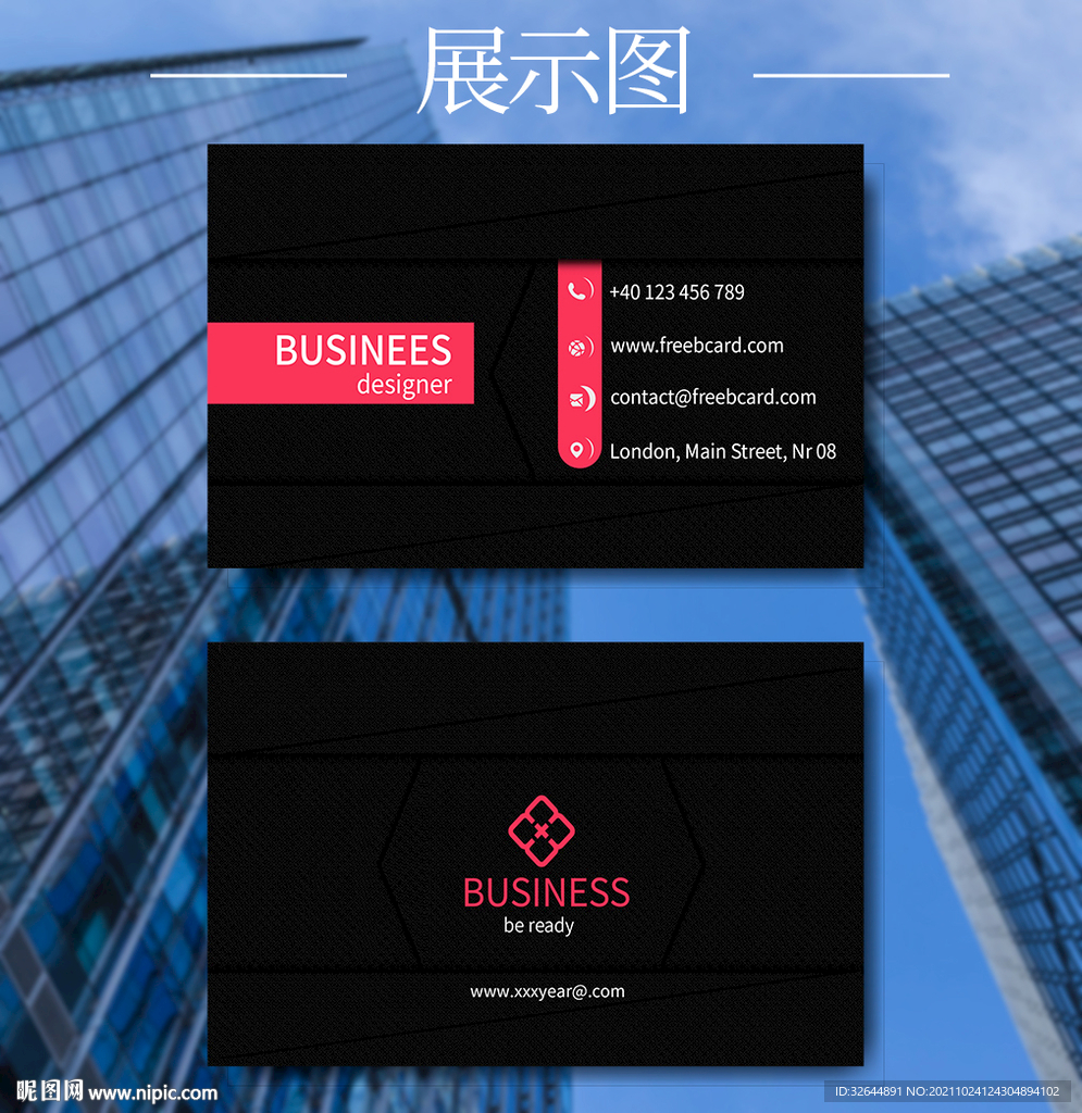 公司名片模板个人商务模板设计