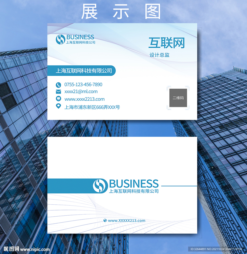 科技名片商务名片模板设计