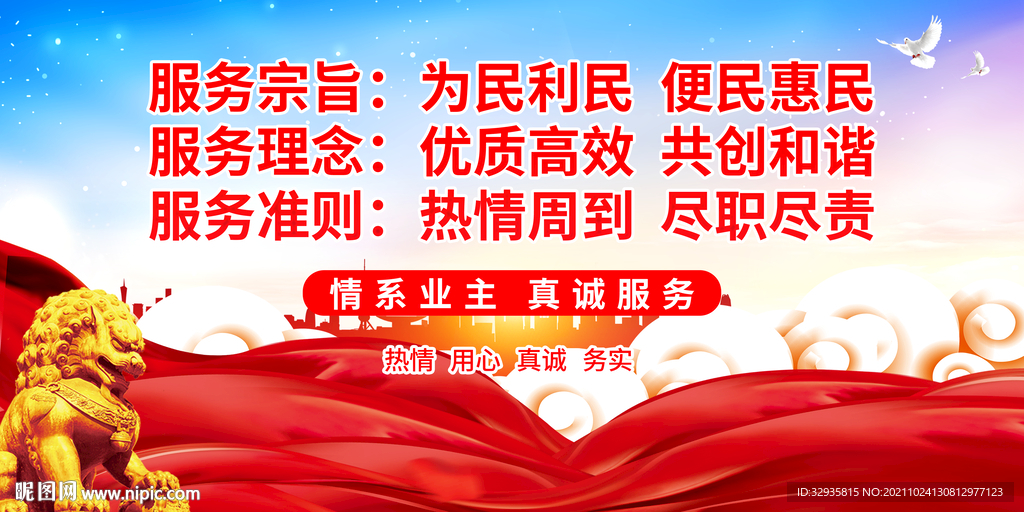 红色物业文化