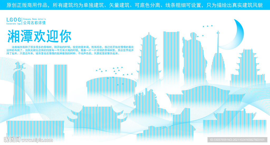 湘潭