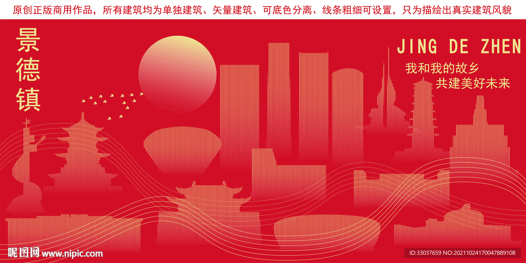 景德镇