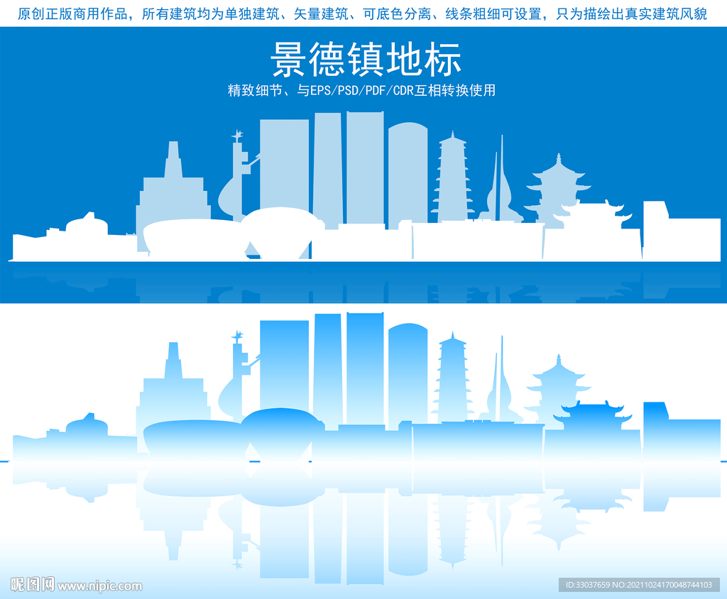 景德镇