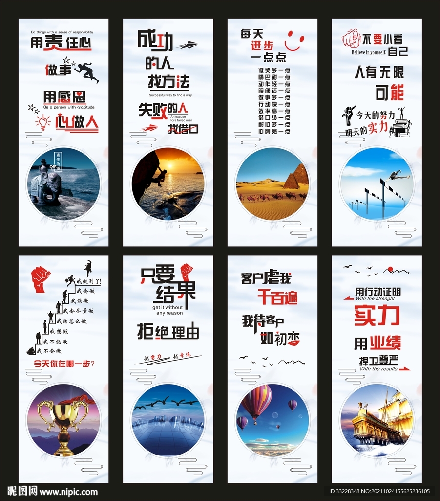 励志标语