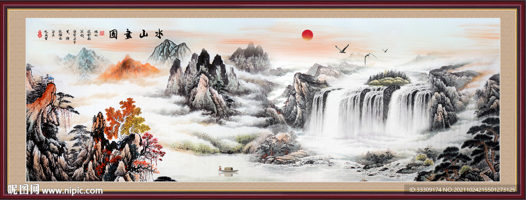 山水