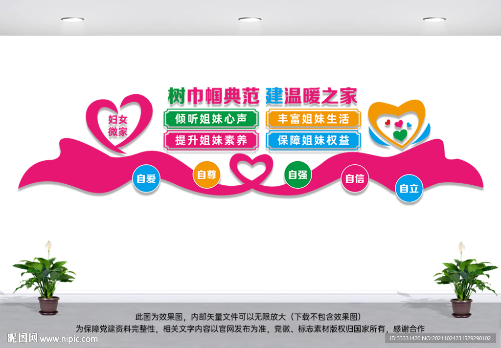 妇女微家