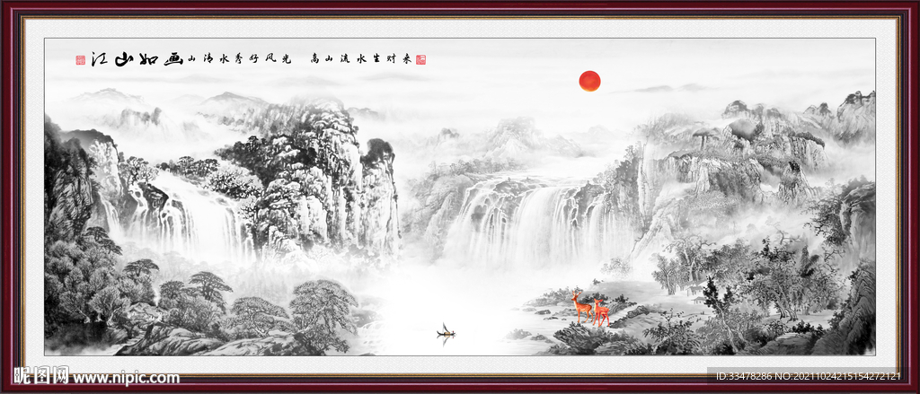 山水画
