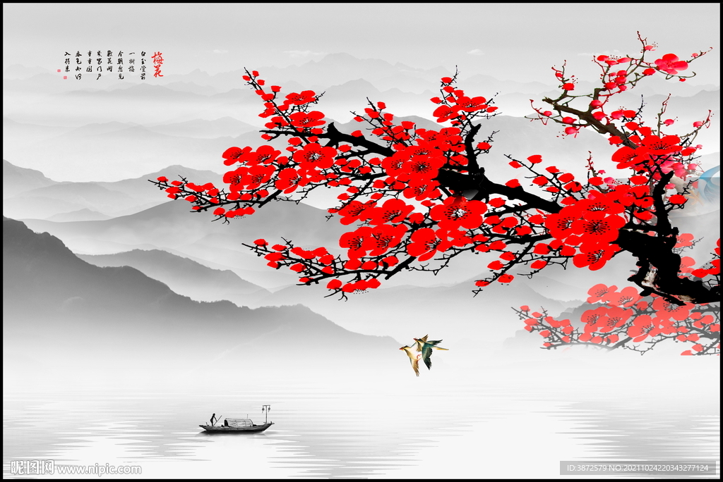 水墨画