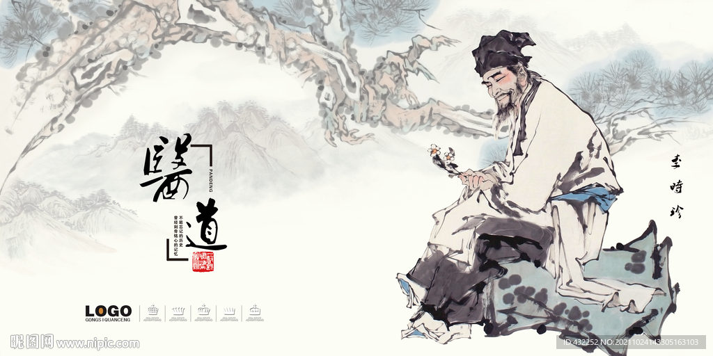 中医