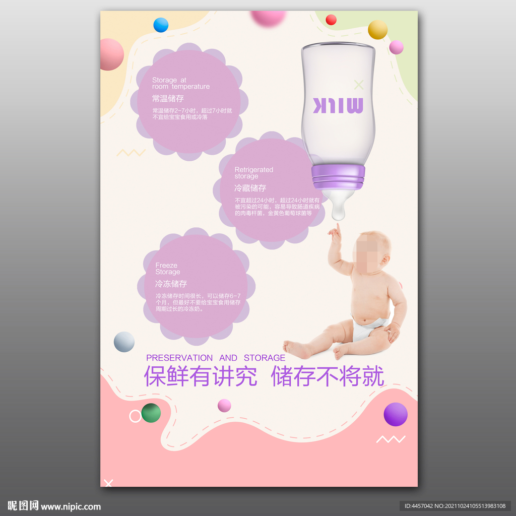 母乳喂养