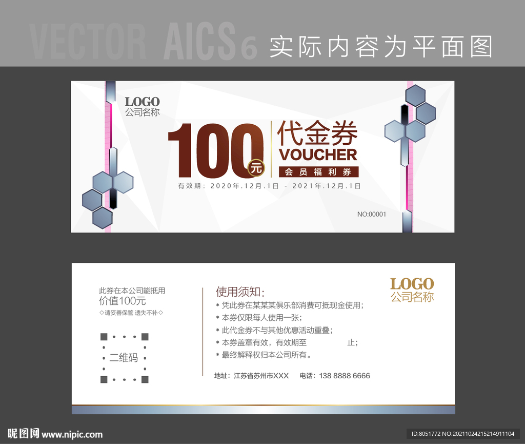 印刷代金券 
