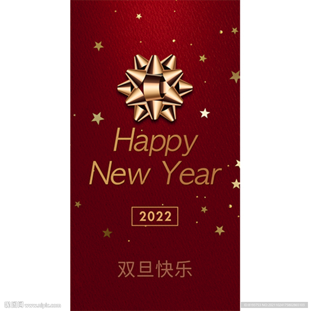双旦海报图片