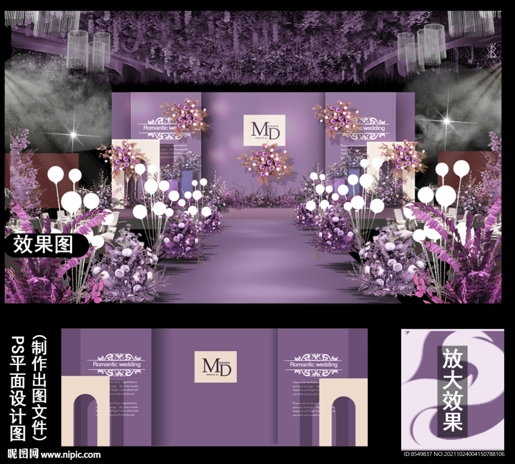 紫色梦幻婚礼效果图图片_装饰画_建筑空间-图行天下素材网