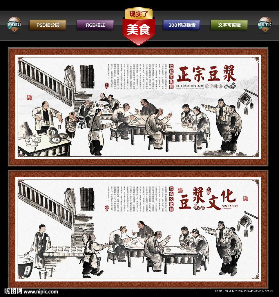 豆浆