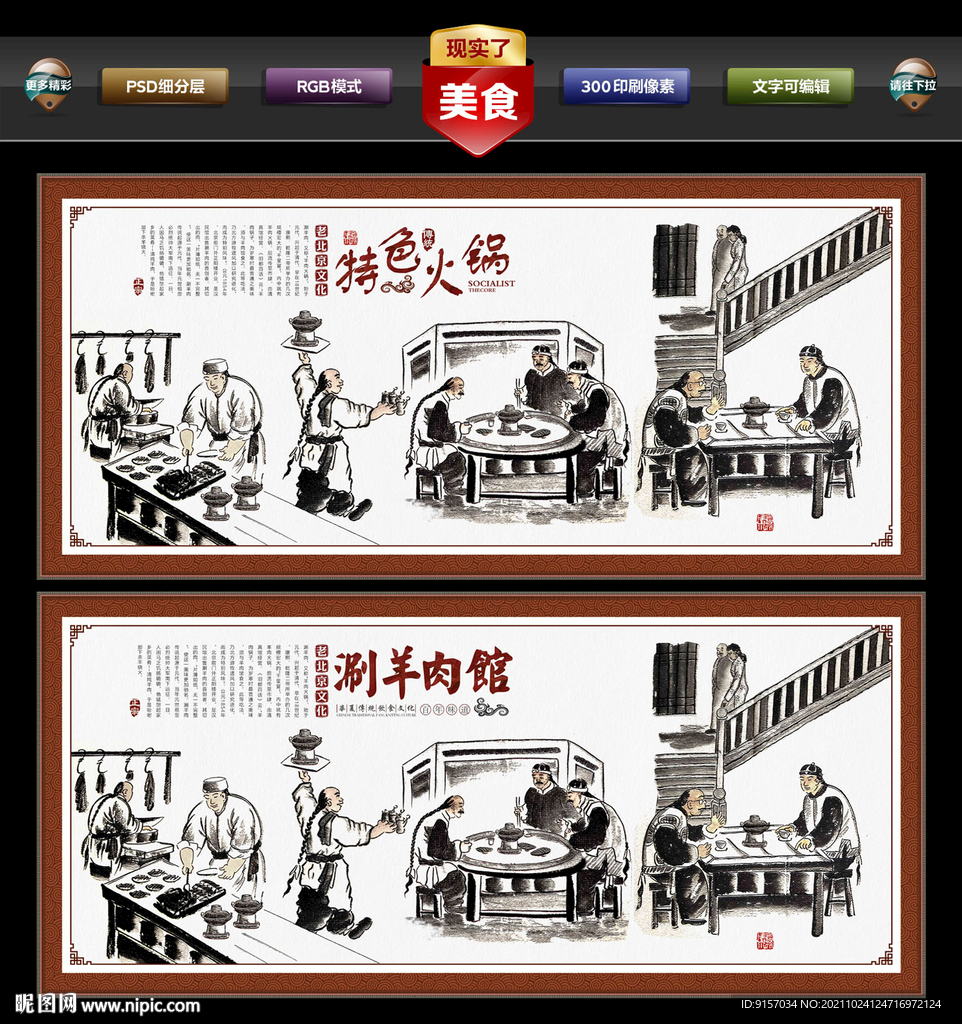 火锅