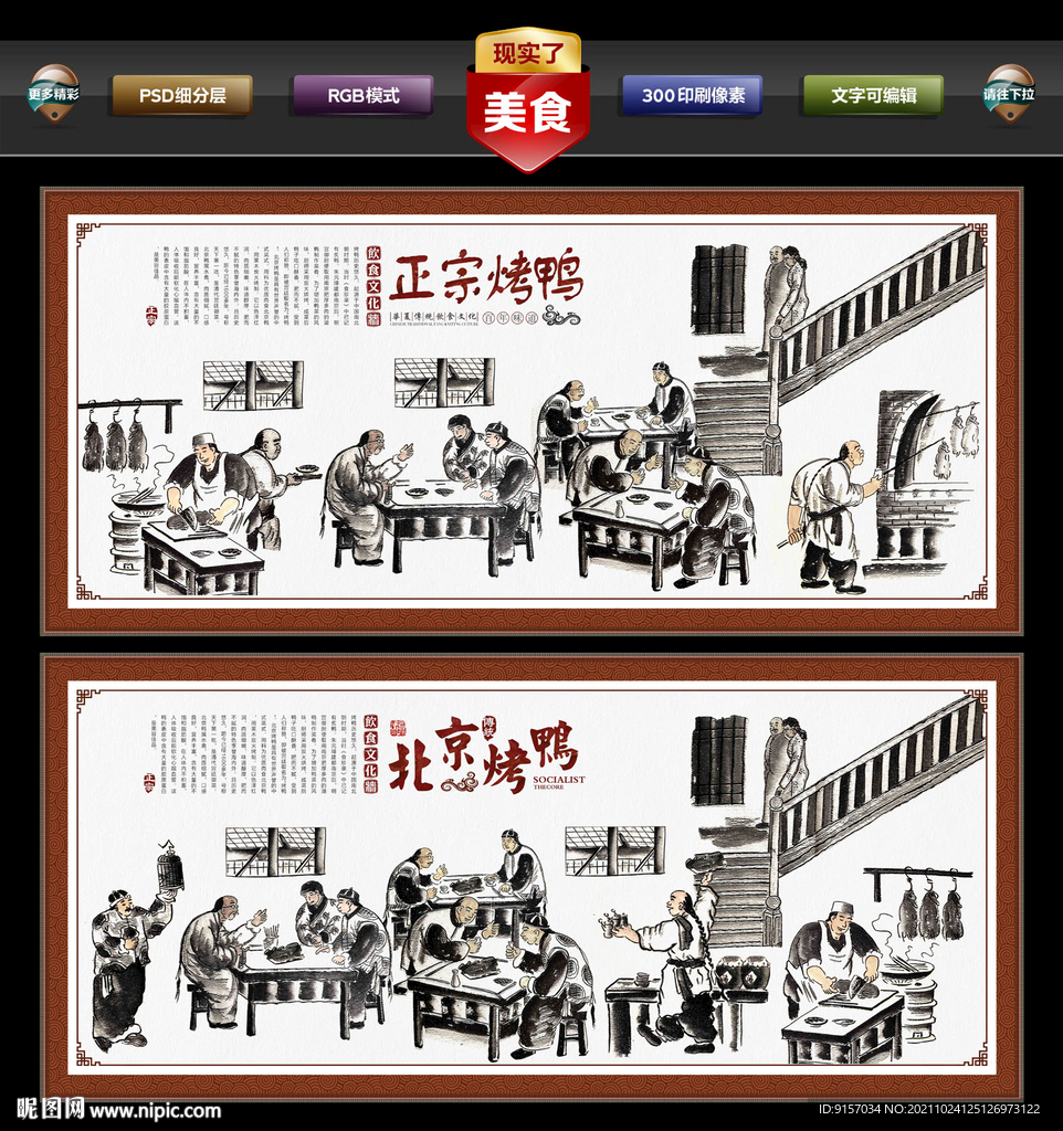 烤鸭